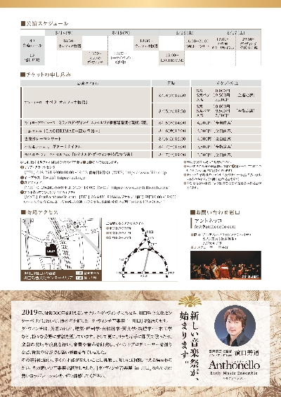 【終了】ダ・ヴィンチ音楽祭in川口vol.1の画像2